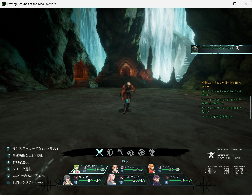 ウィザードリィリメイク0100