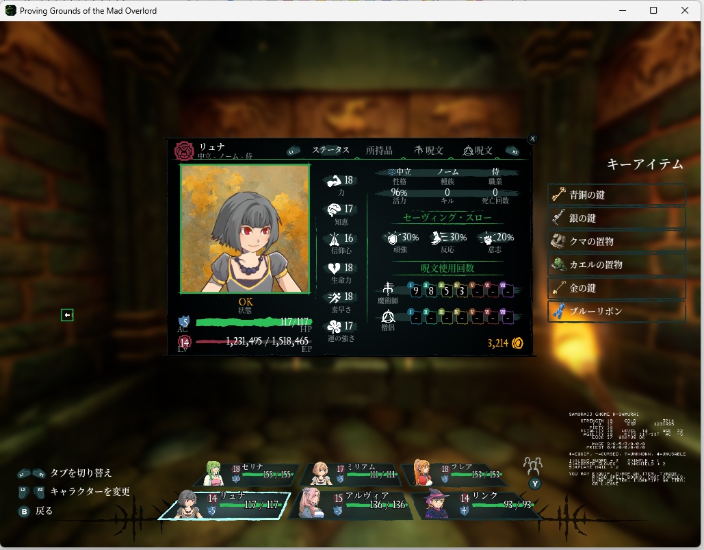 ウィザードリィリメイク0102