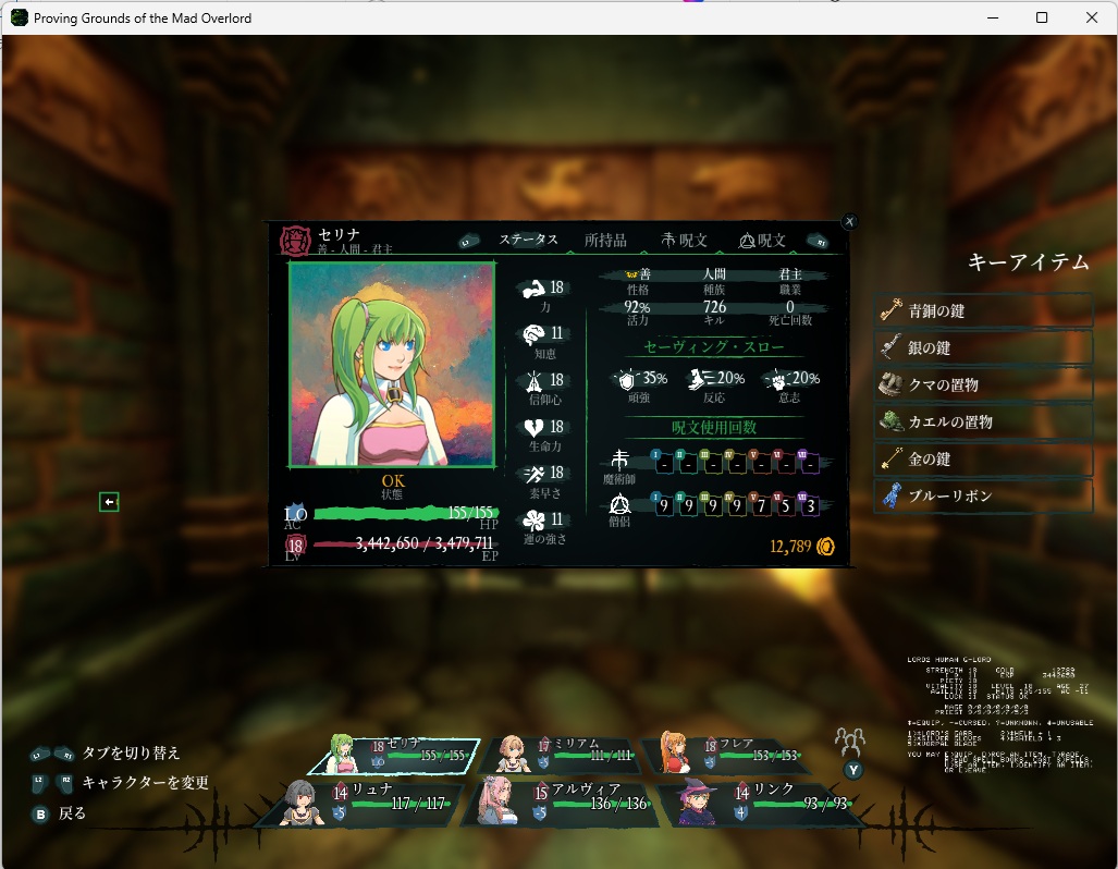 ウィザードリィリメイク0103