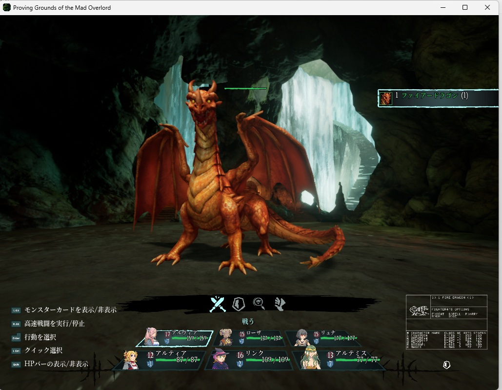 ウィザードリィリメイク0108