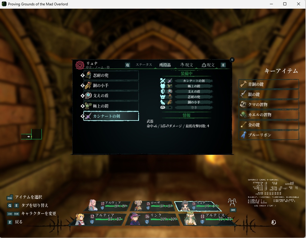 ウィザードリィリメイク0109