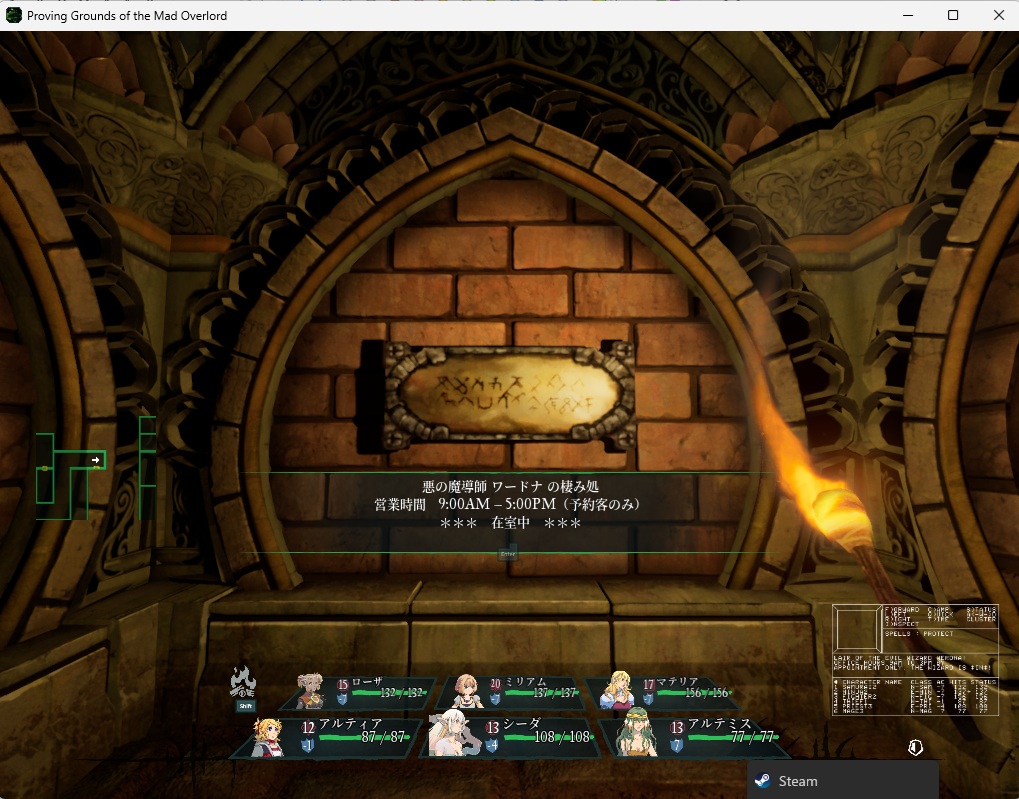 ウィザードリィリメイク0114