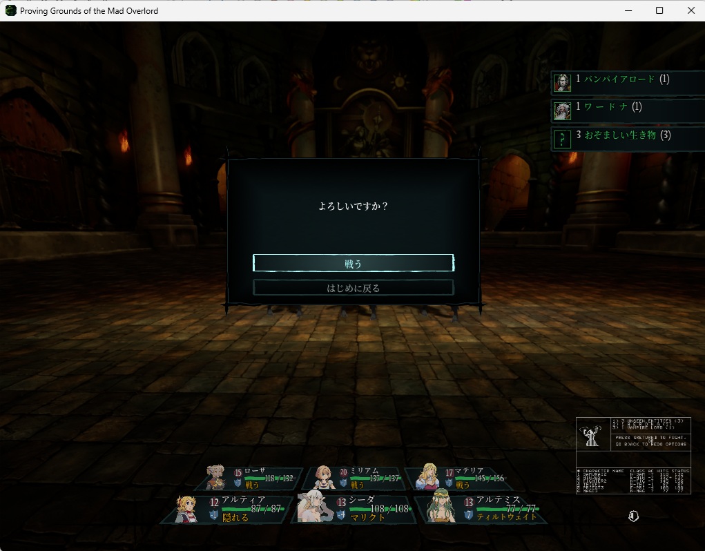ウィザードリィリメイク0115