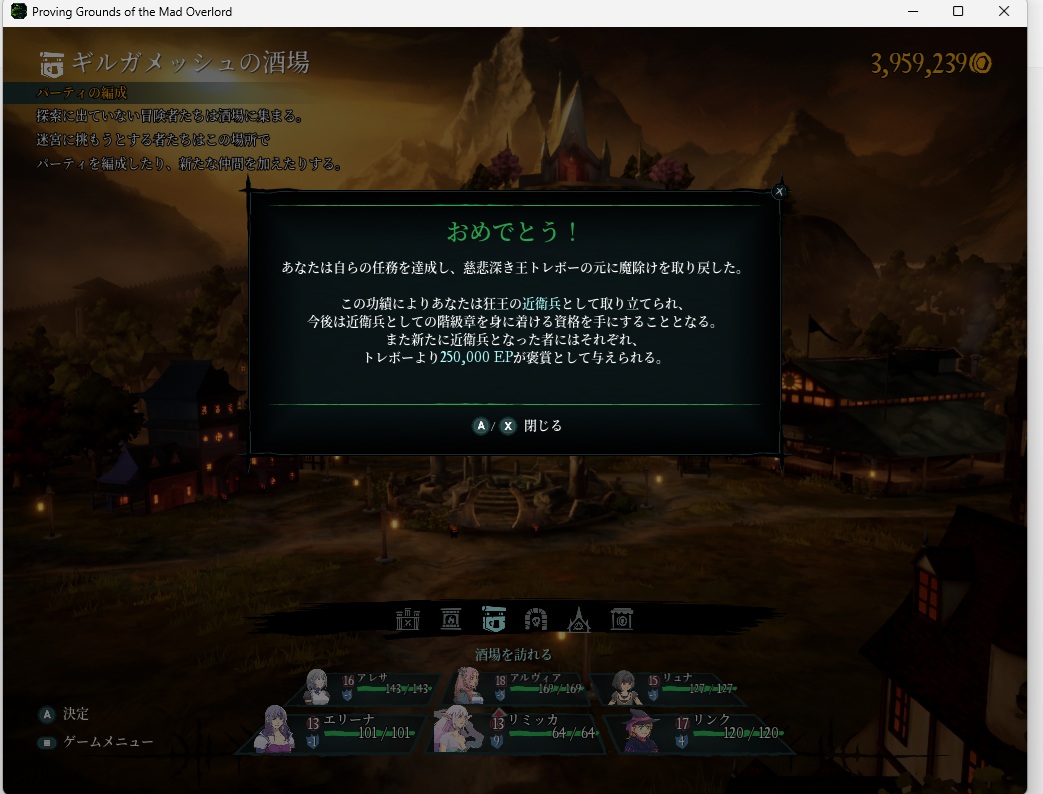 ウィザードリィリメイク0118