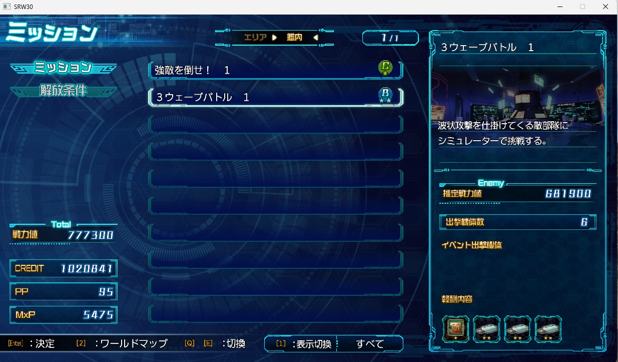 スチームスパロボ30プレイ03