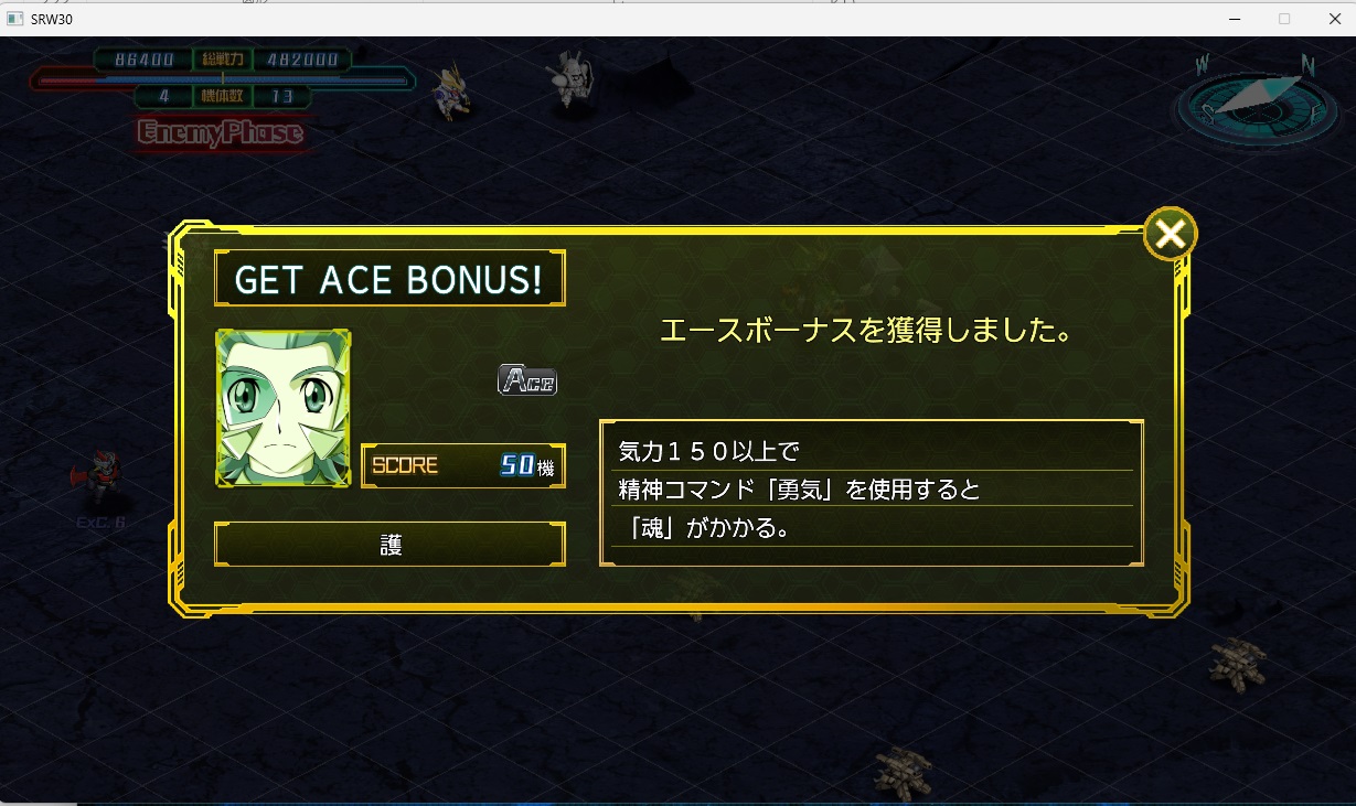 スチームスパロボ30プレイ100