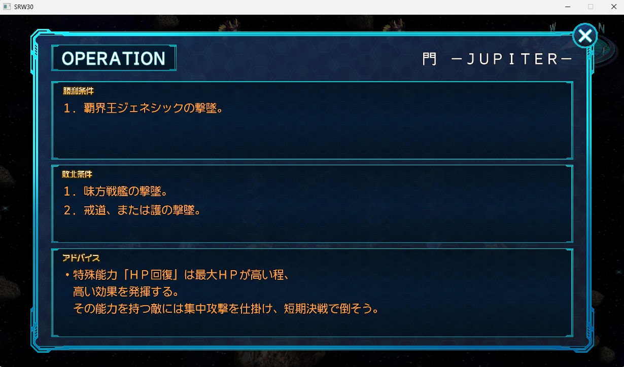 スチームスパロボ30プレイ105