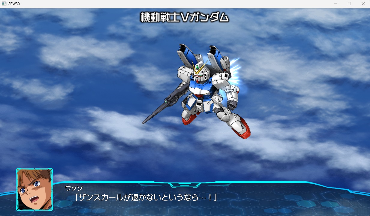 スチームスパロボ30プレイ12