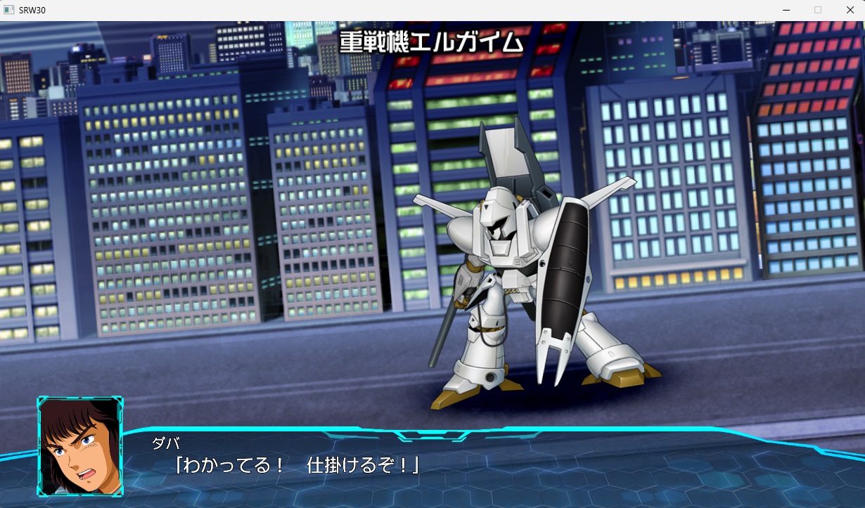 スチームスパロボ30プレイ13