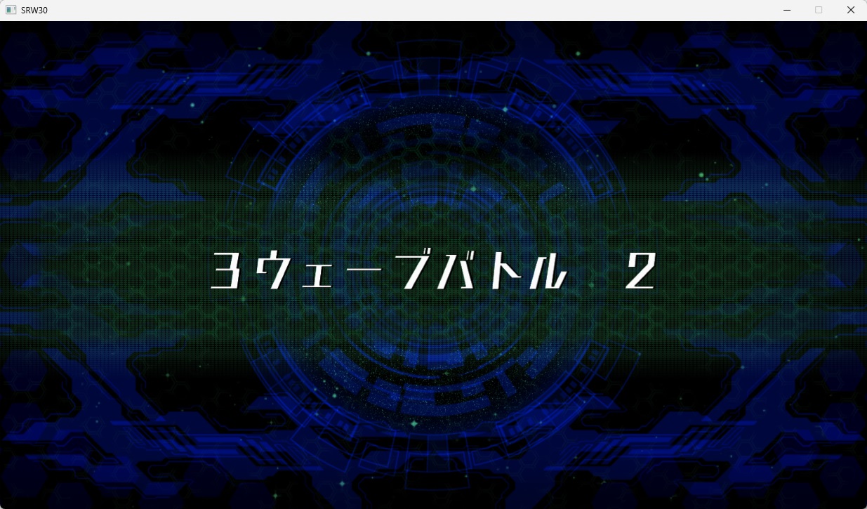 スチームスパロボ30プレイ135 スチームスパロボ30プレイ135