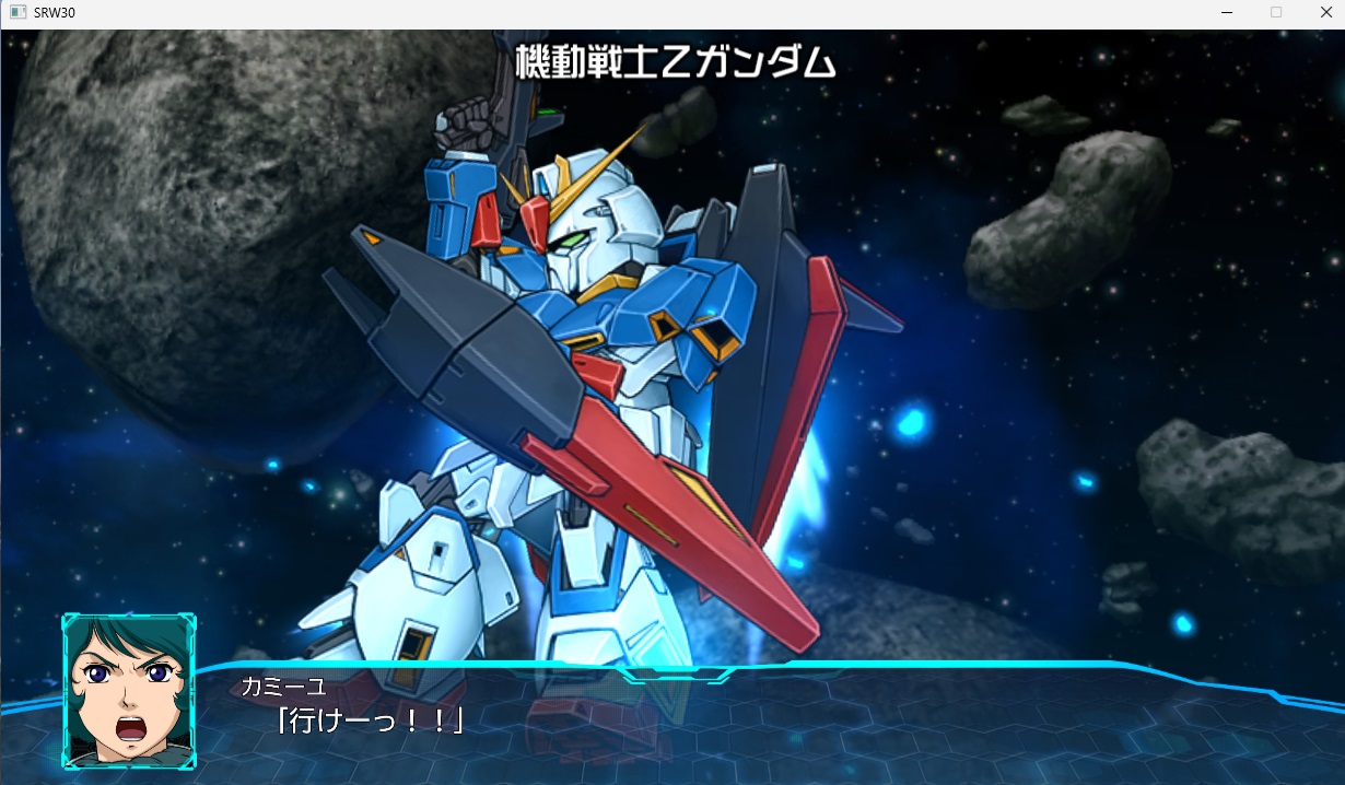 スチームスパロボ30プレイ14