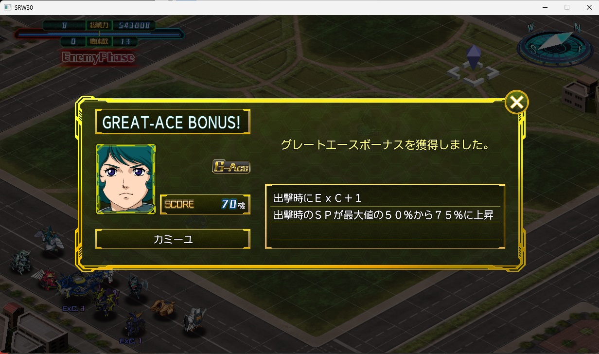 スチームスパロボ30プレイ146 スチームスパロボ30プレイ146