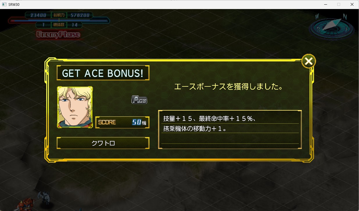 スチームスパロボ30プレイ155