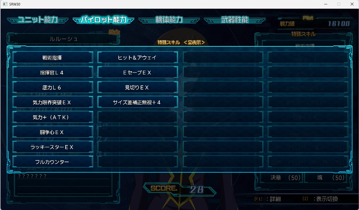 スチームスパロボ30プレイ163 スチームスパロボ30プレイ163