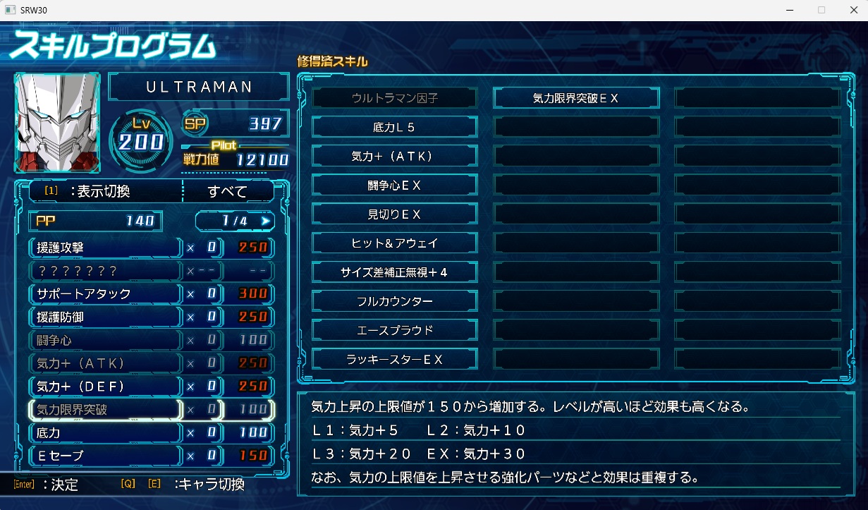 スチームスパロボ30プレイ166