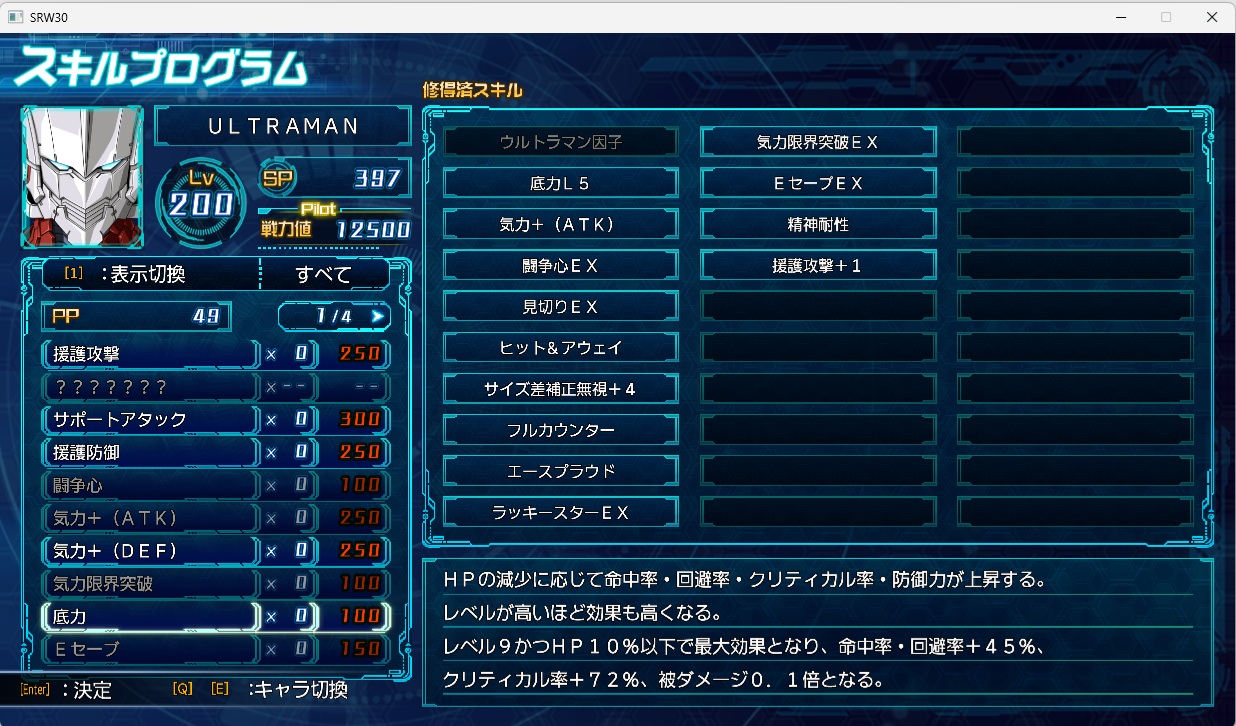 スチームスパロボ30プレイ167 スチームスパロボ30プレイ167