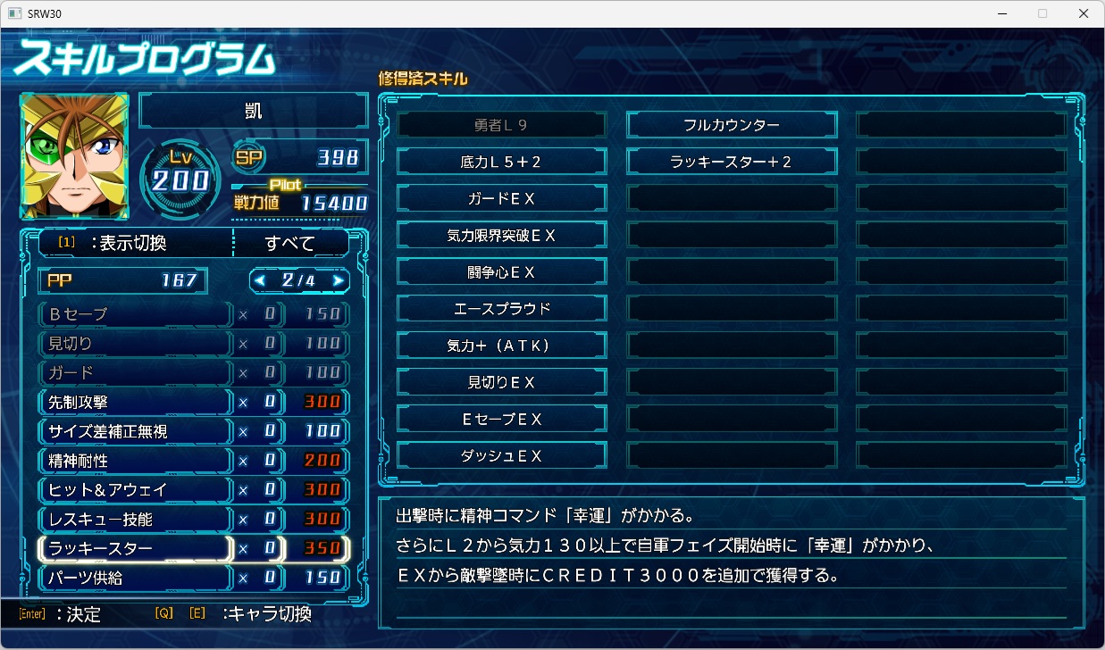 スチームスパロボ30プレイ168