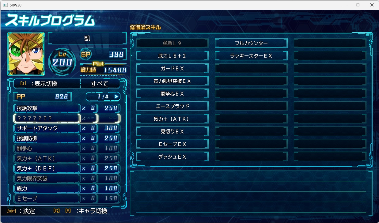 スチームスパロボ30プレイ170