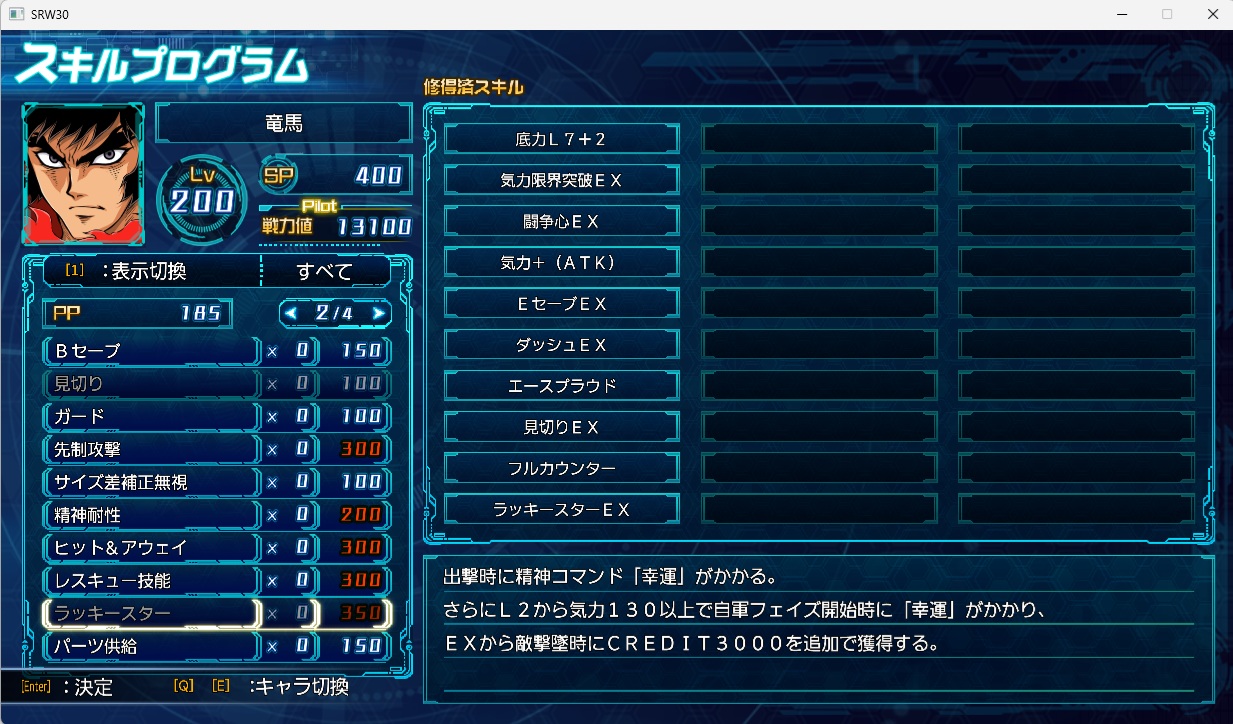 スチームスパロボ30プレイ171