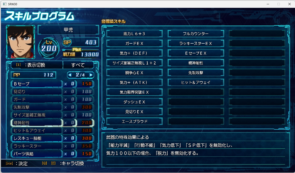 スチームスパロボ30プレイ172