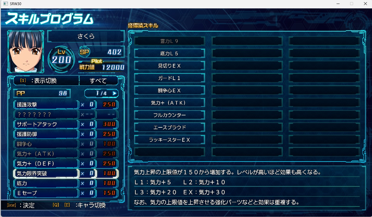 スチームスパロボ30プレイ176 スチームスパロボ30プレイ176