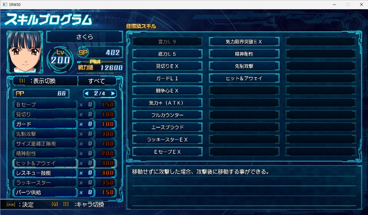 スチームスパロボ30プレイ177 スチームスパロボ30プレイ177