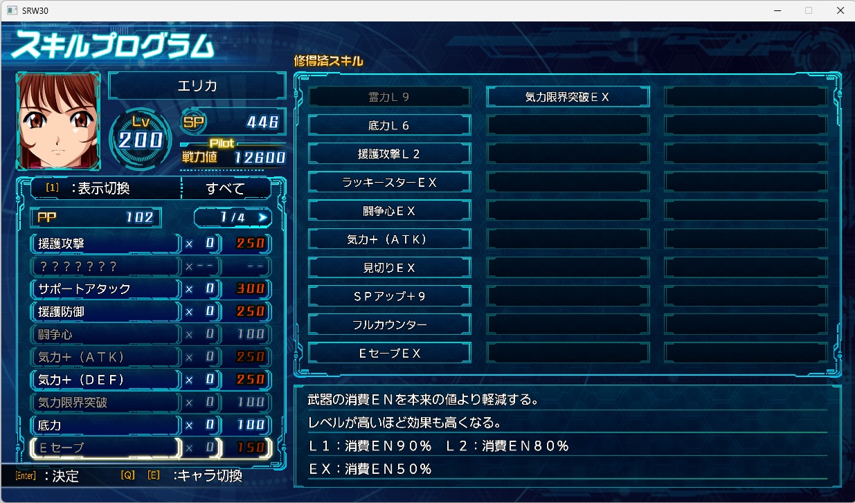 スチームスパロボ30プレイ178 スチームスパロボ30プレイ178