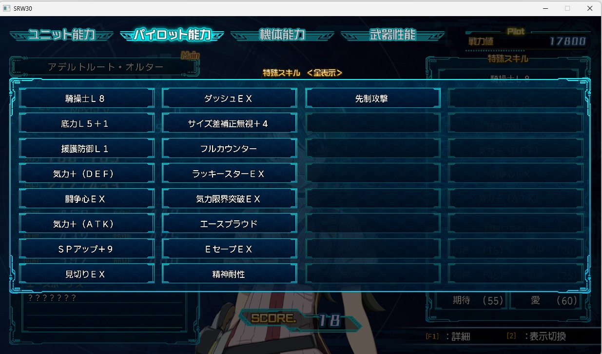 スチームスパロボ30プレイ181 スチームスパロボ30プレイ181