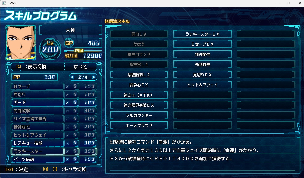 スチームスパロボ30プレイ183 スチームスパロボ30プレイ183