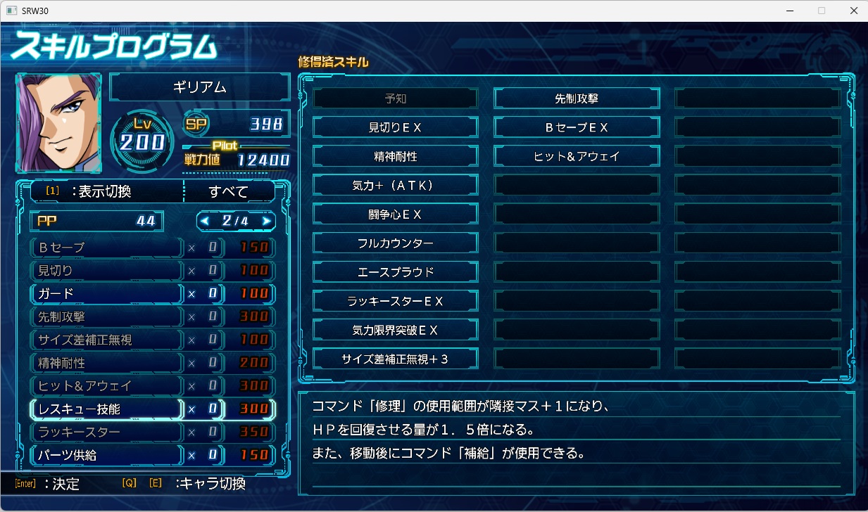 スチームスパロボ30プレイ184 スチームスパロボ30プレイ184