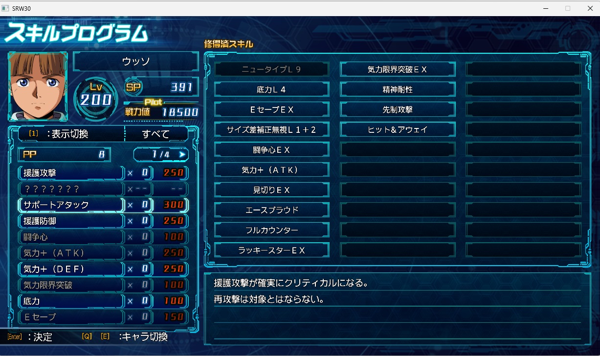 スチームスパロボ30プレイ193 スチームスパロボ30プレイ193