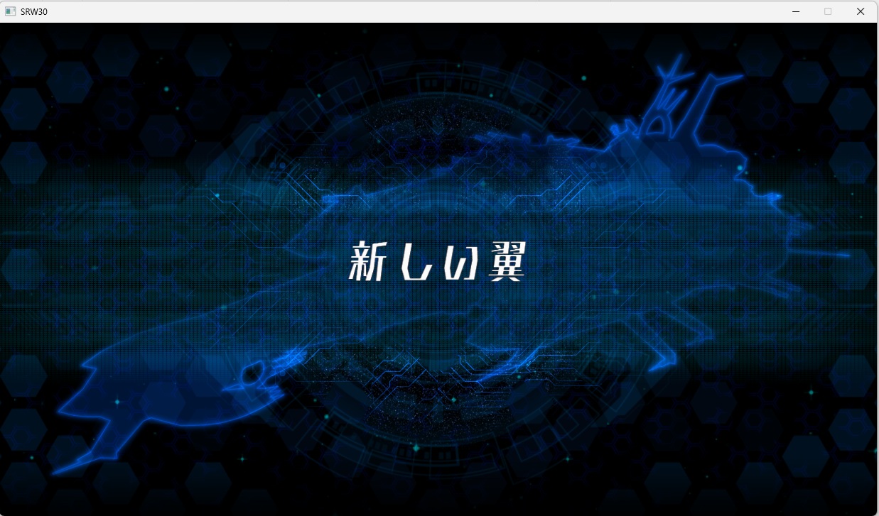 スチームスパロボ30プレイ195 スチームスパロボ30プレイ195