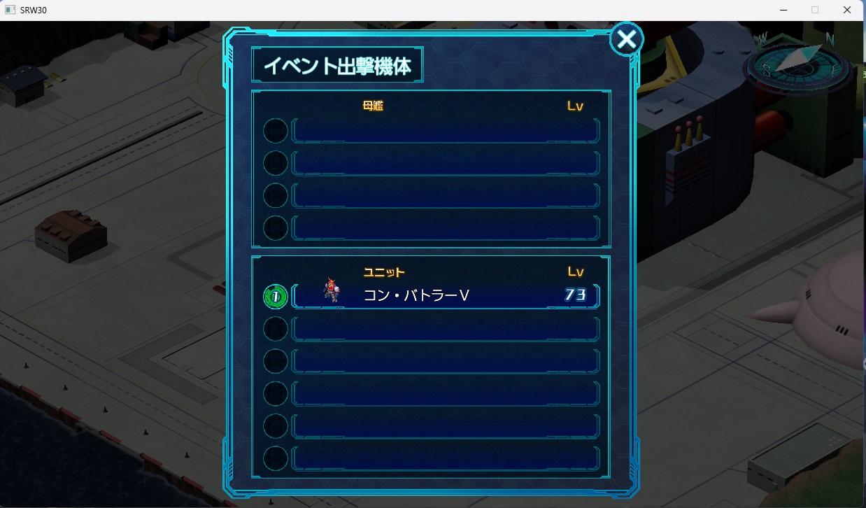 スチームスパロボ30プレイ22