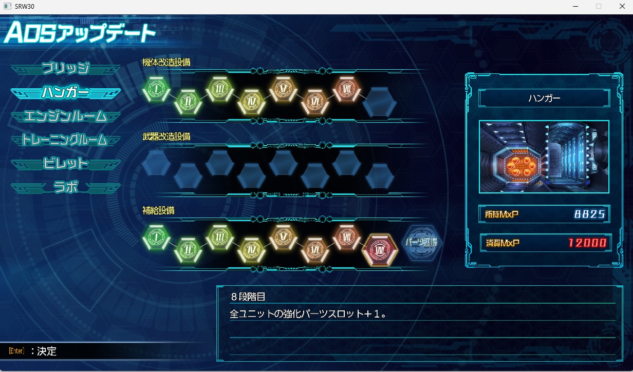 スチームスパロボ30プレイ234