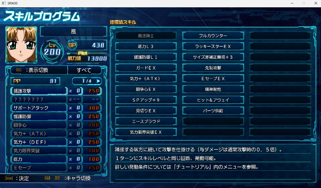 スチームスパロボ30プレイ235