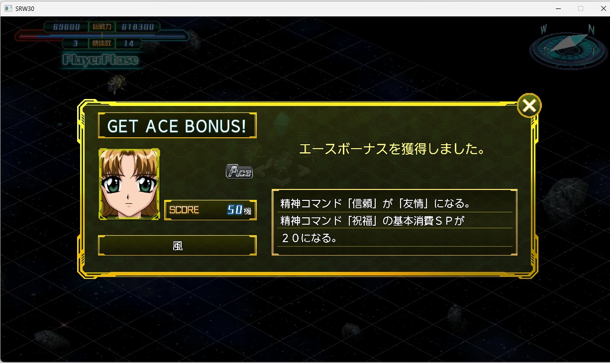 スチームスパロボ30プレイ244