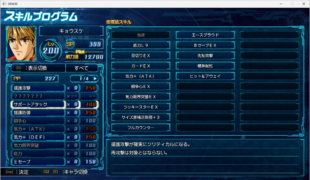 スチームスパロボ30プレイ245