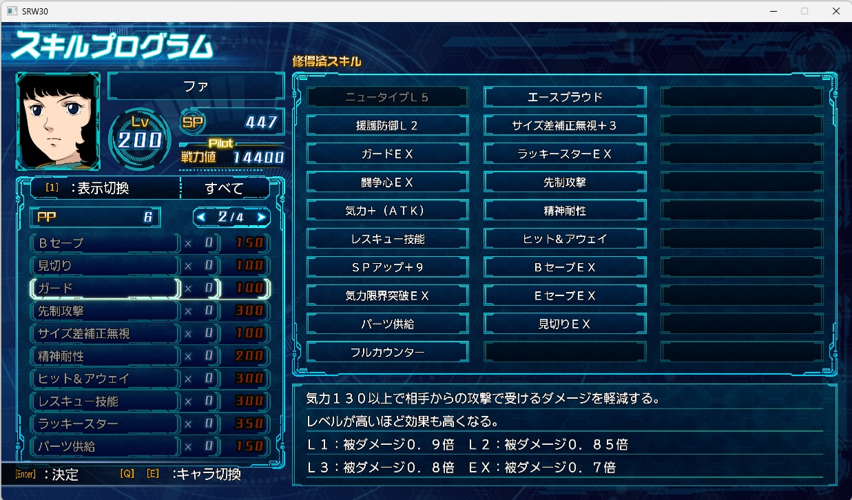 スチームスパロボ30プレイ246