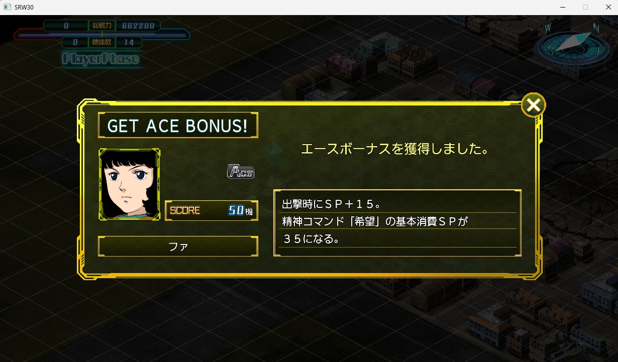 スチームスパロボ30プレイ253