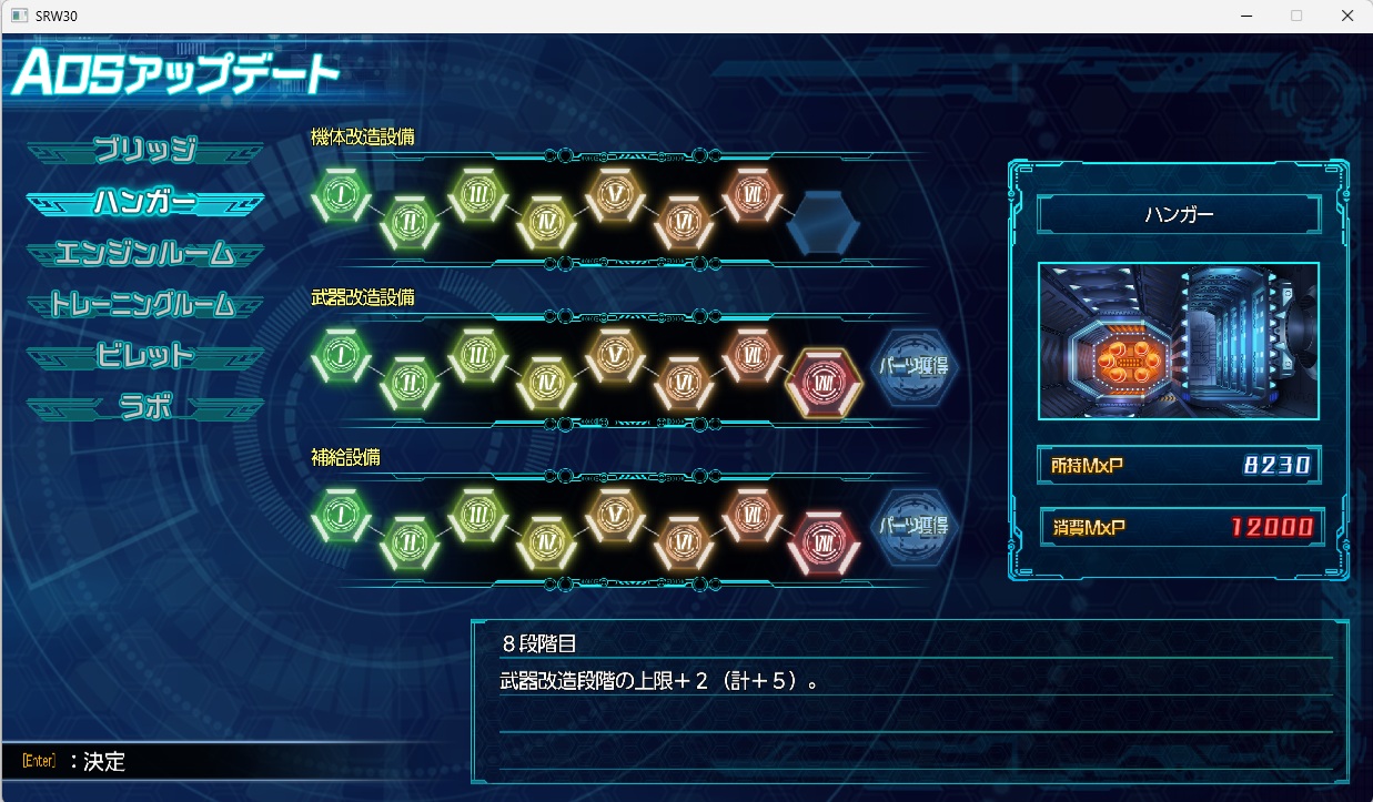 スチームスパロボ30プレイ254