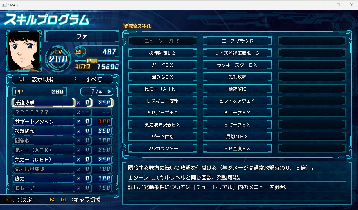 スチームスパロボ30プレイ261 スチームスパロボ30プレイ261