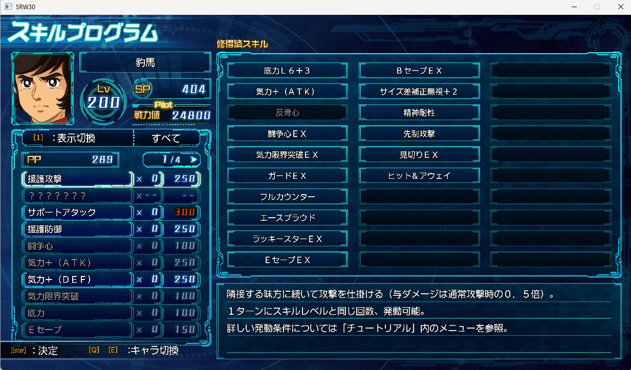 スチームスパロボ30プレイ262 スチームスパロボ30プレイ262