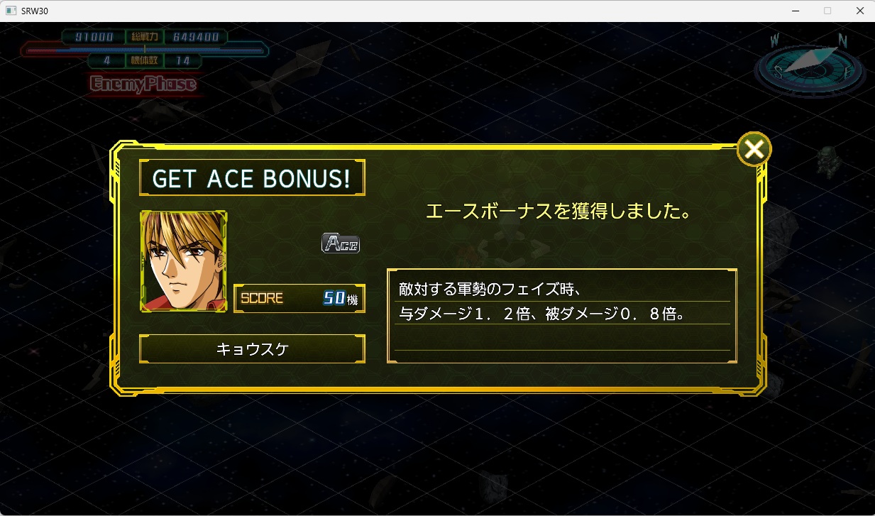 スチームスパロボ30プレイ270 スチームスパロボ30プレイ270