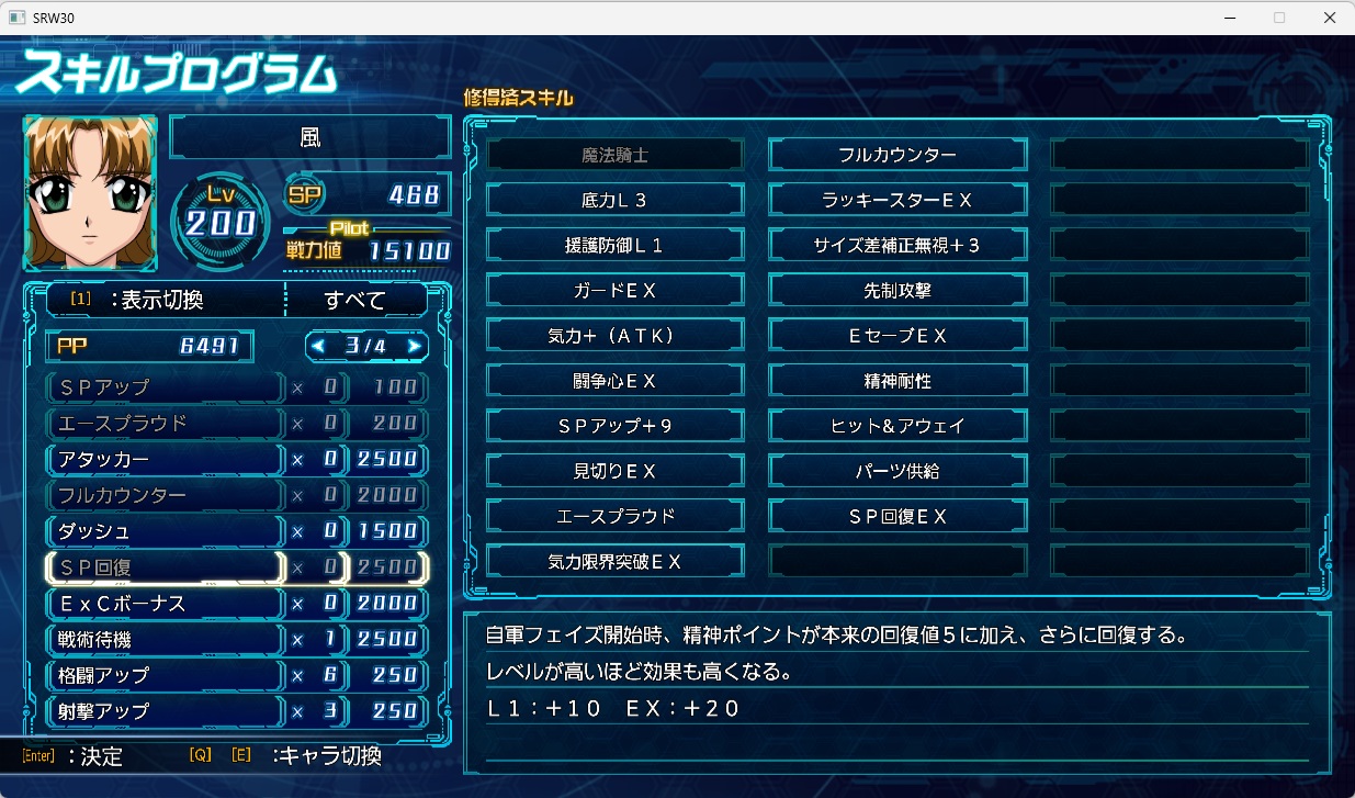 スチームスパロボ30プレイ273