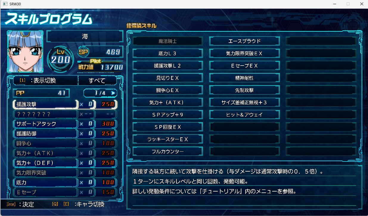 スチームスパロボ30プレイ274