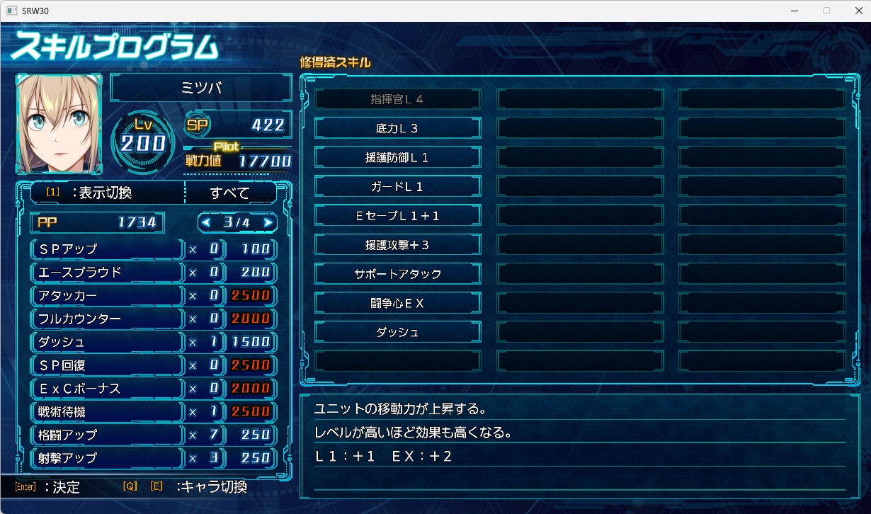 スチームスパロボ30プレイ279