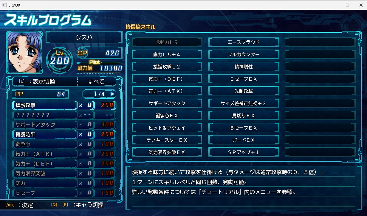 スチームスパロボ30プレイ280