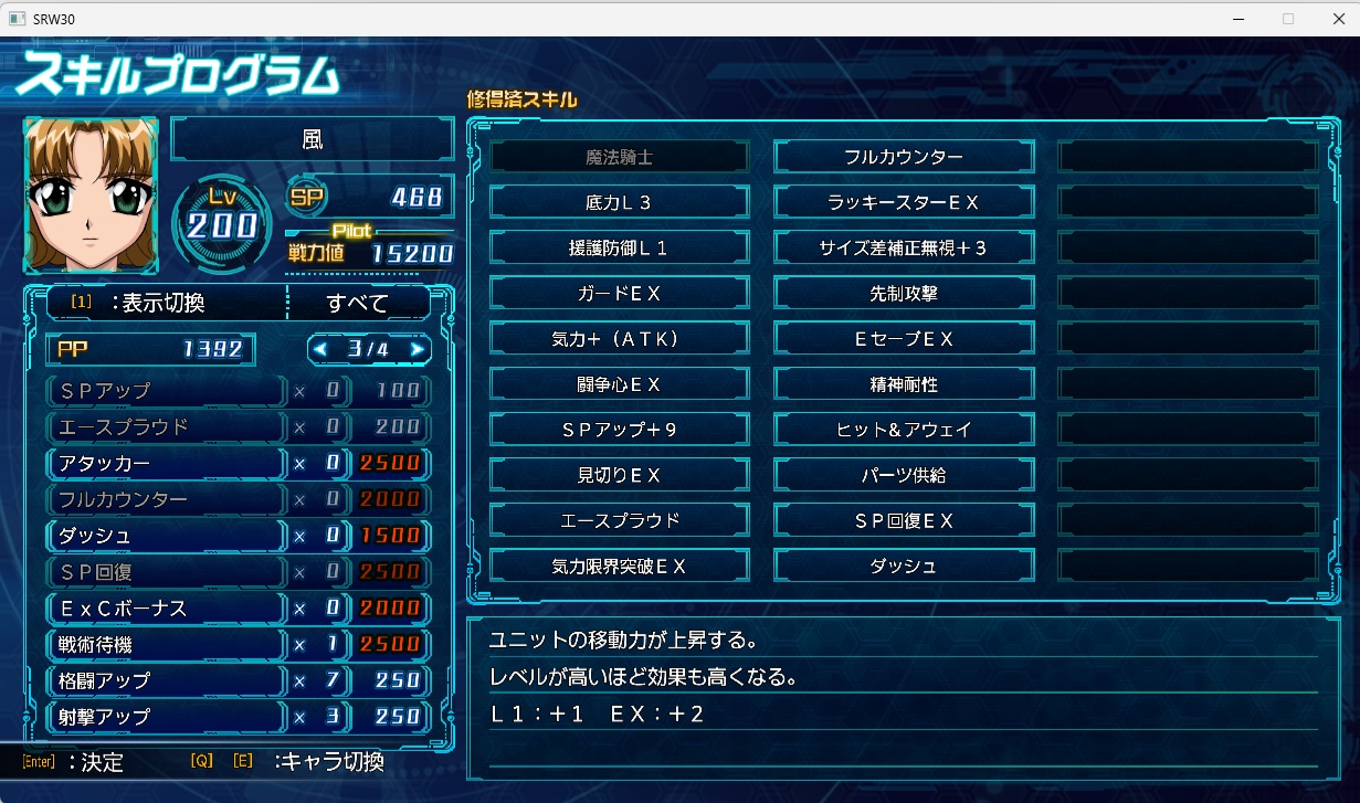 スチームスパロボ30プレイ282