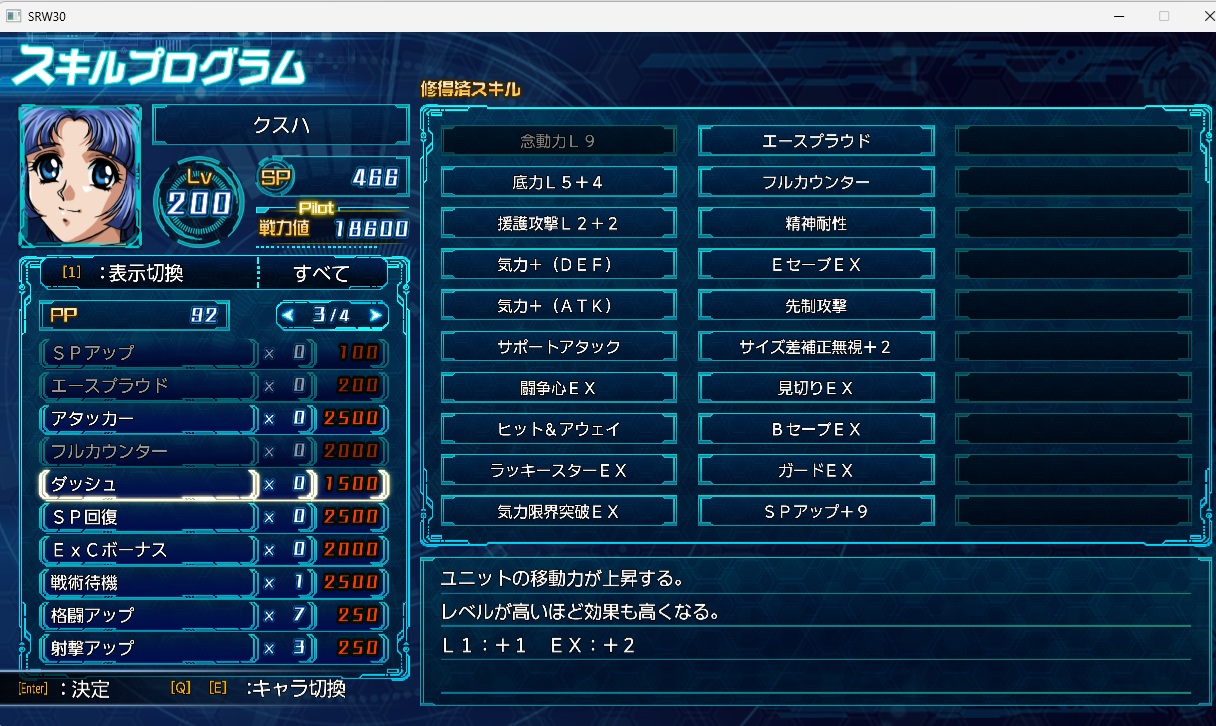 スチームスパロボ30プレイ283