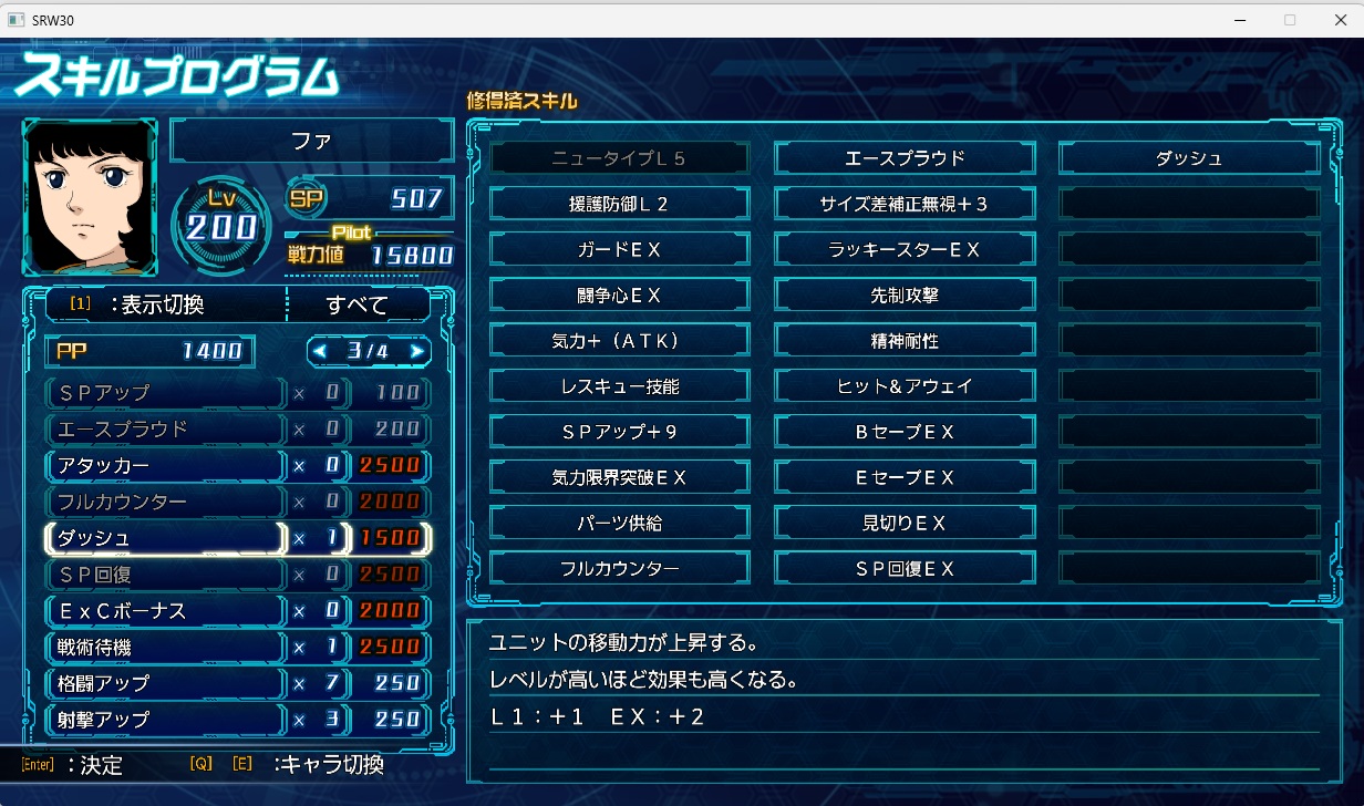 スチームスパロボ30プレイ284 スチームスパロボ30プレイ284